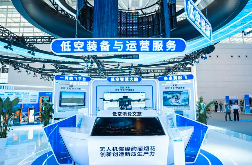 天津城投集團展位，展示低空運行系統。受訪單位供圖