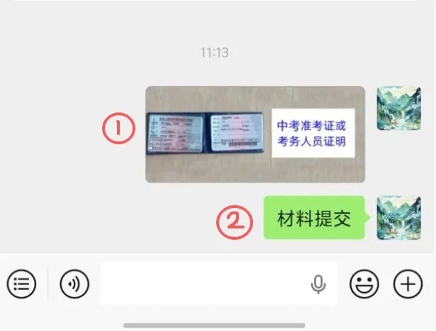 操作流程截图。天津公安交管部门供图