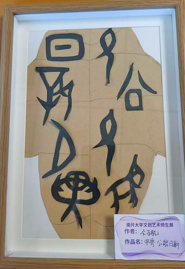 展出作品。受访方供图