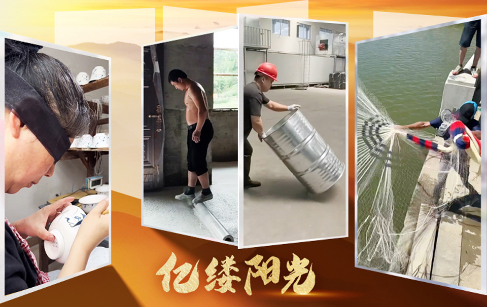 億縷陽光︱這不是雜技