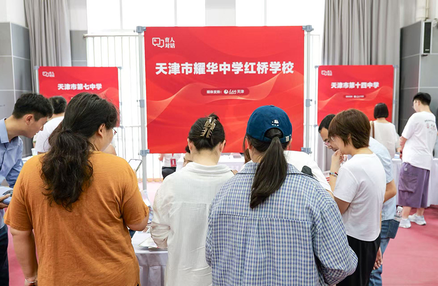 家长咨询相关志愿填报问题。受访单位供图