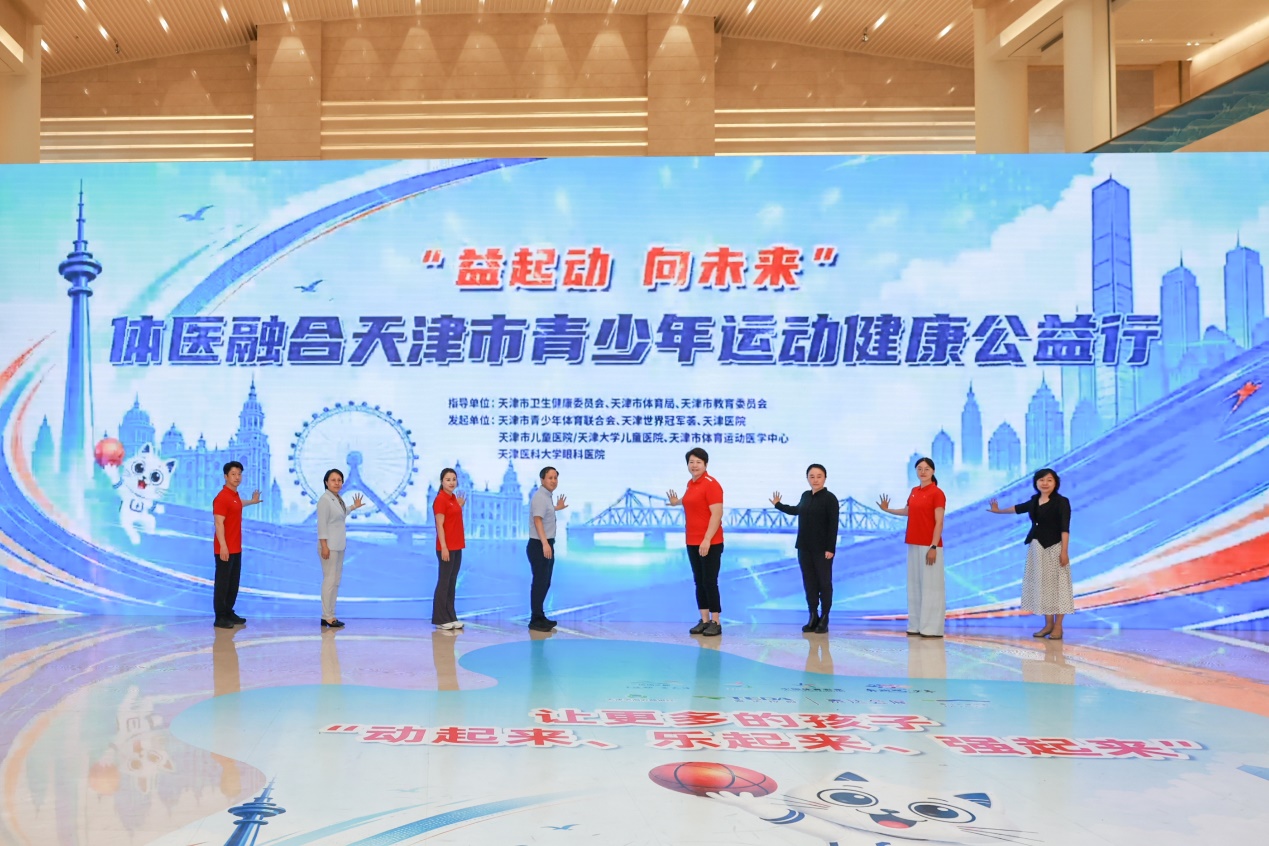 天津市第五届少年儿童夏季体育节启动仪式举行。天津体彩供图
