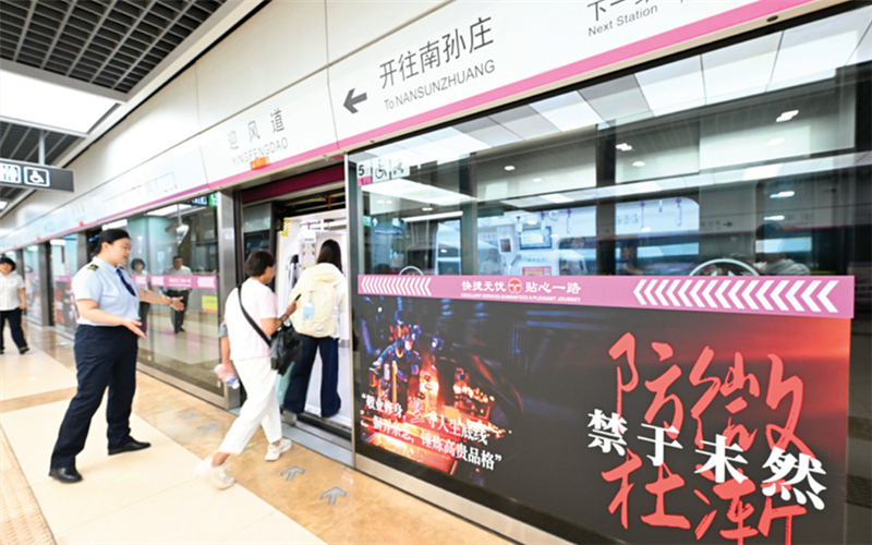 天津市首座廉洁文化主题车站亮相