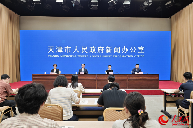 天津市政府新闻办举行“开局起步‘十五五’”系列主题新闻发布会。人民网记者 孙一凡摄