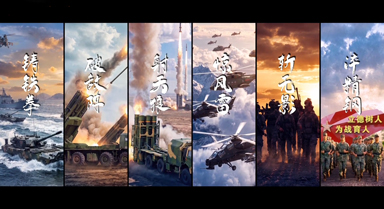 奮楫之“陸”