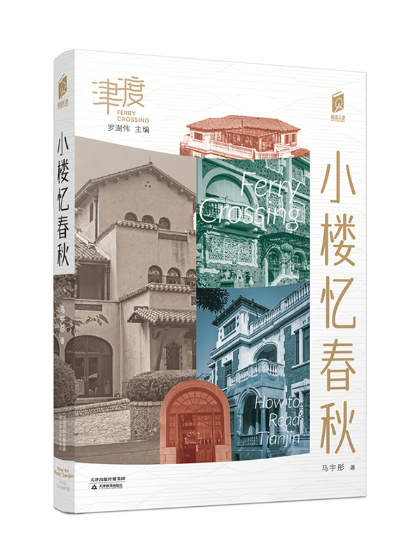 小楼忆春秋_副本