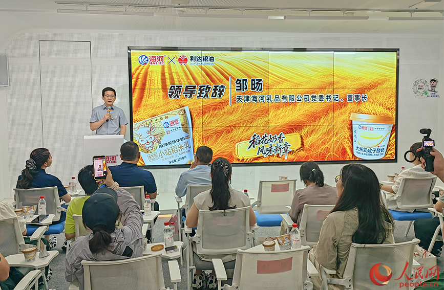 新品发布会现场。人民网记者 崔新耀摄