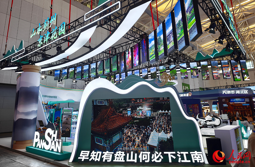 天津市蓟州区展区。人民网记者 孙一凡摄