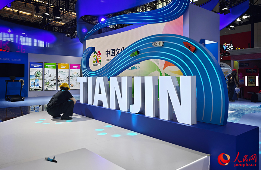 天津展区内，工作人员正在进行调试、清理。人民网记者 孙一凡摄