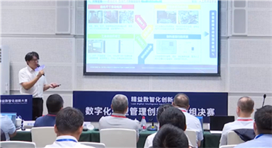 2026精益数智化创新大赛决赛收官
