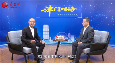 天津知识产权“十五五”规划出炉