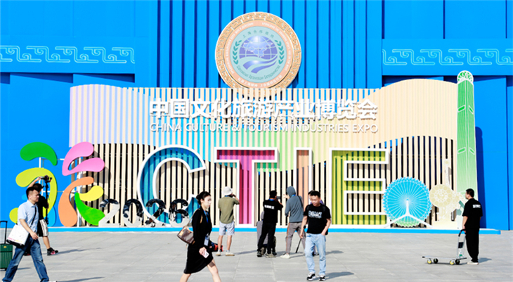 2026中国文化旅游产业博览会在天津开幕                          以“深化文旅融合 智创美好生活”为主题，本届博览会集专业对接、科技体验、文化展演、全民互动于一体，以10个展馆铺开一幅文旅行业的“未来全景图”。