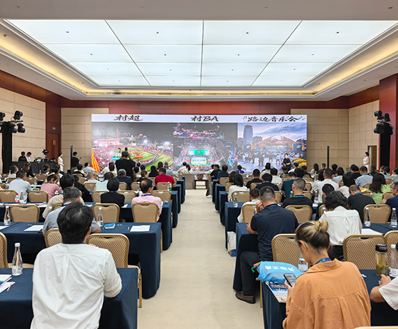 2026“小而美”场景运营创新大会举办