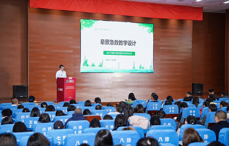 急救教育试点教学能力提升集体备课活动开幕式现场。天津医学高等专科学校供图