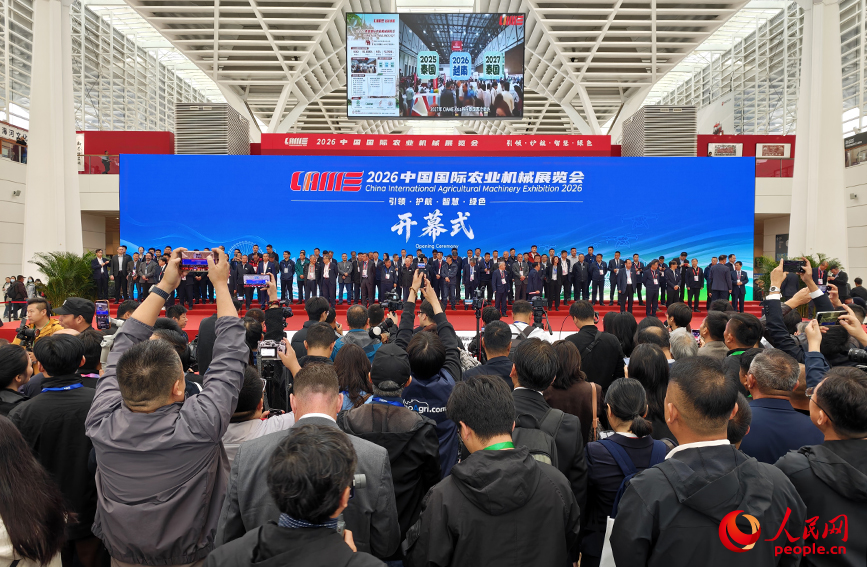 2026中国国际农业机械展览会开幕。人民网记者 孙一凡摄