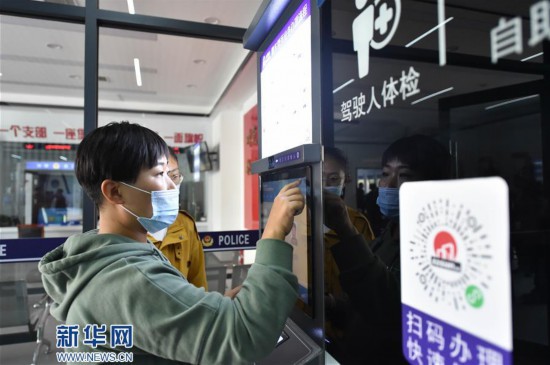(社会)(2)天津市首个24小时交管自助服务大厅投入使用