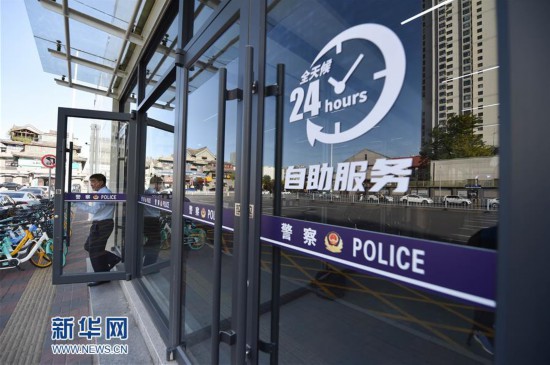 (社会)(1)天津市首个24小时交管自助服务大厅投入使用