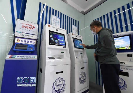 (社会)(6)天津市首个24小时交管自助服务大厅投入使用