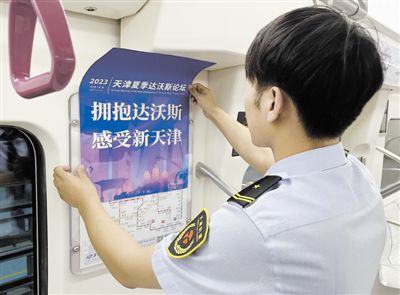 天津轨道交通:多项举措保障地铁运营(图1)